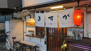 【兵庫県加古川市】「よすが・炭焼きけんちゃん」 － アットホームな雰囲気で恋人・友人との仲が深まる素敵な空間